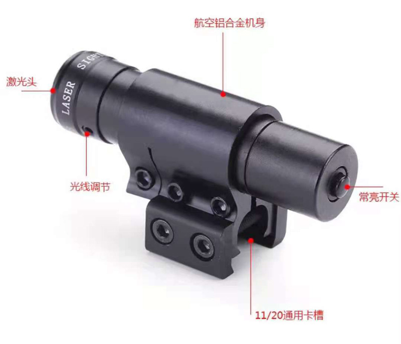 红外线激光瞄准器上下左右可调激光手电筒瞄准高透镜片教师笔仪器 红外线激光瞄准器上下左右可调激光手电筒瞄准高透镜片教师笔仪器