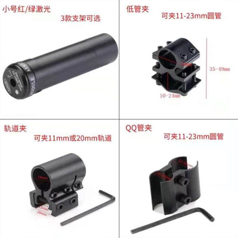 红外线激光瞄准器上下左右可调激光手电筒瞄准高透镜片教师笔仪器 红外线激光瞄准器上下左右可调激光手电筒瞄准高透镜片教师笔仪器