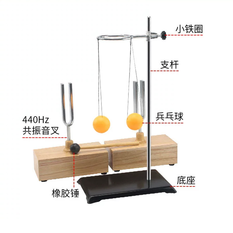 物理声学实验套装440hz共振音叉一对乒乓球2只512hz 物理声学实验套装440hz共振音叉一对乒乓球2只512hz