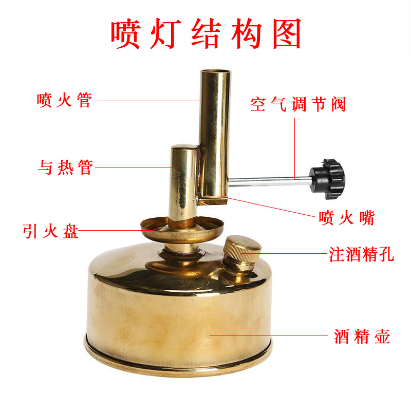 全铜酒精灯喷灯 座式酒精喷灯 全铜 教学仪器 坐式实验酒精灯 全铜酒精灯喷灯 座式酒精喷灯 全铜 教学仪器 坐式实验酒精灯