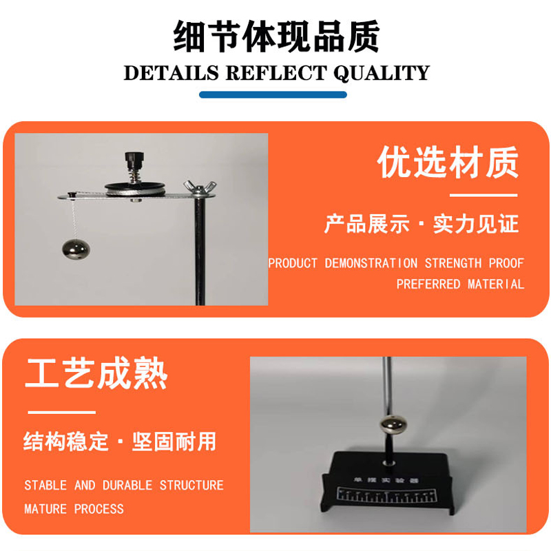 J2209单摆实验器 物理力学机械振动 单摆物理实验器材 J2209单摆实验器 物理力学机械振动 单摆物理实验器材