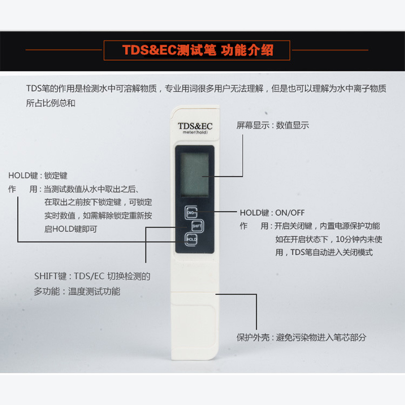 三合一水质检测笔ec家用测水笔生活水质测试笔外贸tds-5笔 三合一水质检测笔ec家用测水笔生活水质测试笔外贸tds-5笔