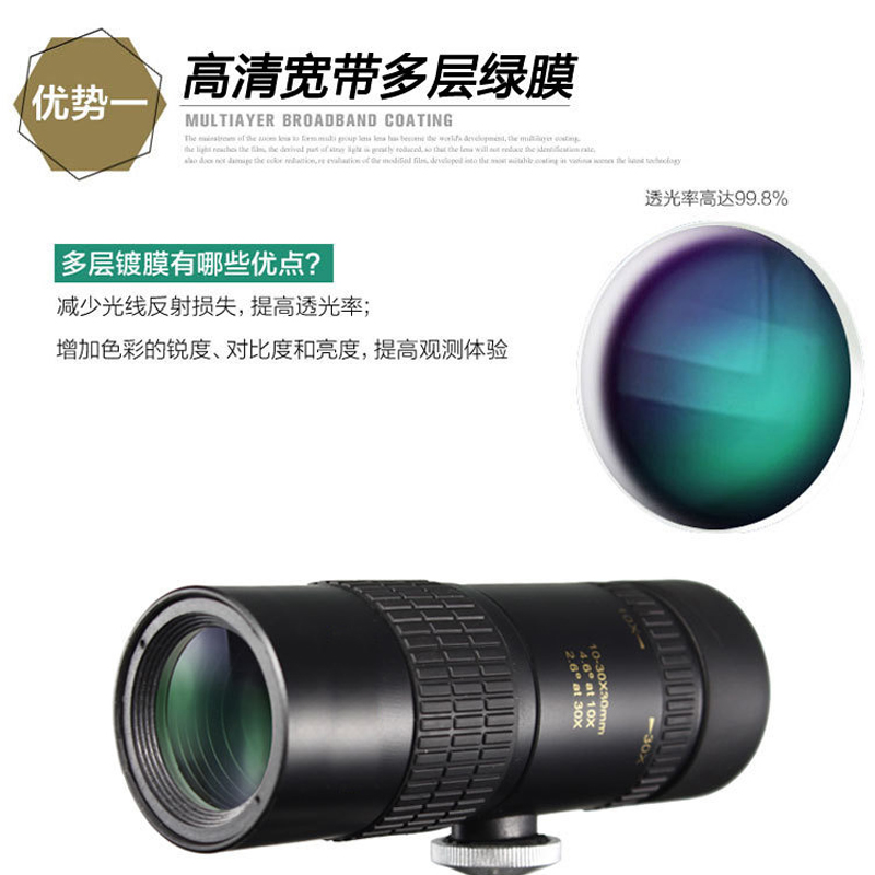 单筒望远镜手机拍照10-300x40高倍高清伸缩变倍 单筒望远镜手机拍照10-300x40高倍高清伸缩变倍
