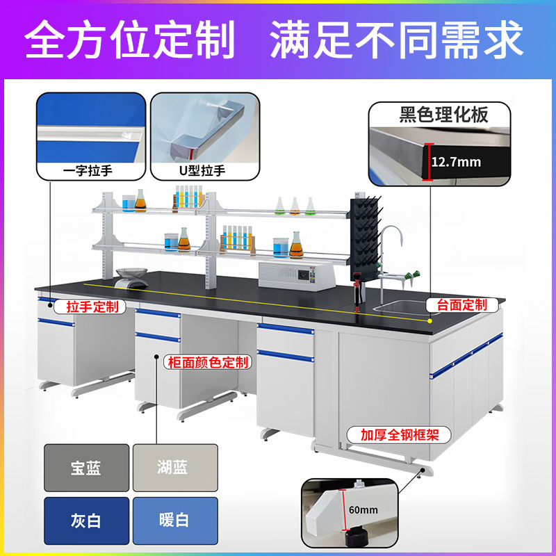 实验室工作台操作台理化板设备物理实验桌中央试验台钢木实验台 实验室工作台操作台理化板设备物理实验桌中央试验台钢木实验台